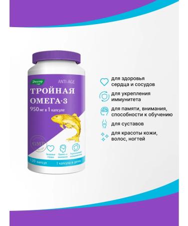 Evalar Triple omega 3 950 mg fish oil 120 capsules - Buy Online on GoSupps.com