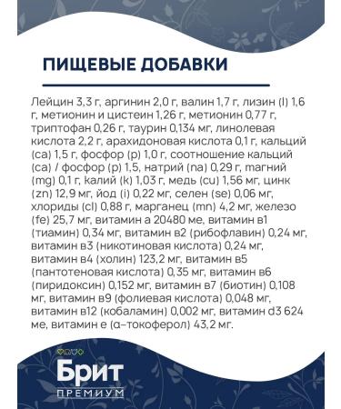 Brit Dry Premium cat food for sterilized chicken 8kg - Buy Online on GoSupps.com