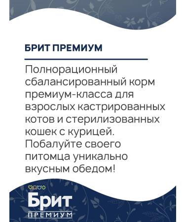 Brit Dry Premium cat food for sterilized chicken 8kg - Buy Online on GoSupps.com