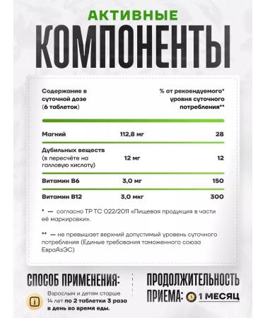 ELS Motherwort Extract C MG and vitamins B6 and B12 tablets No. 180 - Buy Online on GoSupps.com