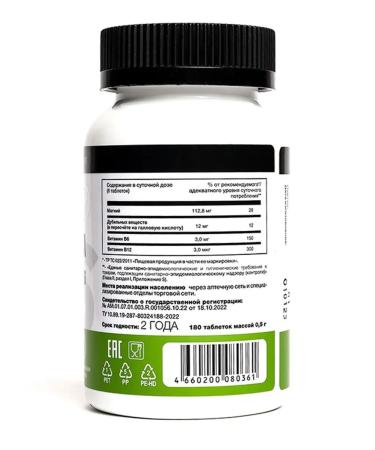 ELS Motherwort Extract C MG and vitamins B6 and B12 180 tablets - Buy Online on GoSupps.com