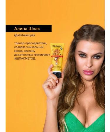 Organic Kitchen Body cream pulling anti -cellulite with pepper 100 ml - Buy Online on GoSupps.com