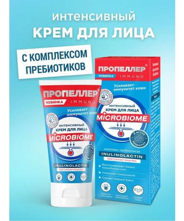 PROPELLER Intensive face cream for Microbiome acne 50 ml - Buy Online on GoSupps.com