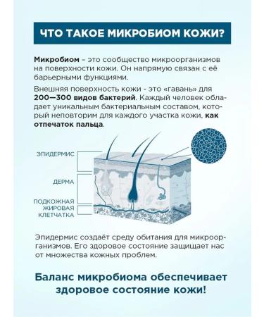 PROPELLER Intensive face cream for Microbiome acne 50 ml - Buy Online on GoSupps.com