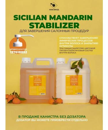 NANO BRAZIL Shampoo Stabilizer after staining pH 3.5 Mandarin 4.2l - Buy Online on GoSupps.com