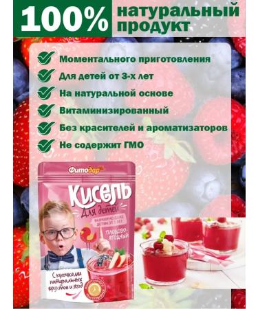 Fitodar Jelly for children fruit and berry 2Up at 150g - Buy Online on GoSupps.com