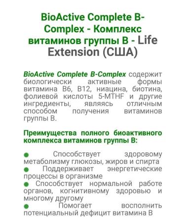 Life extension b complex b complex US Vitamins B. B vitamins - Buy Online on GoSupps.com