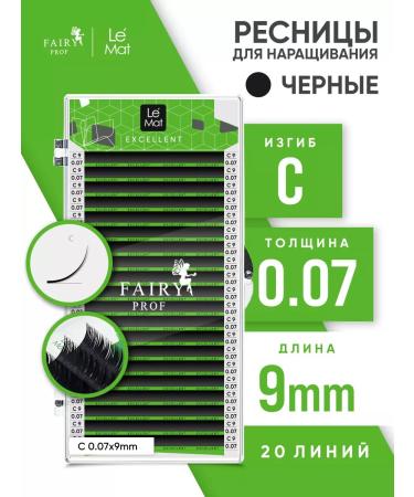 Le Maitre Eyelashes for increasing le mat c 0.07 9 mm