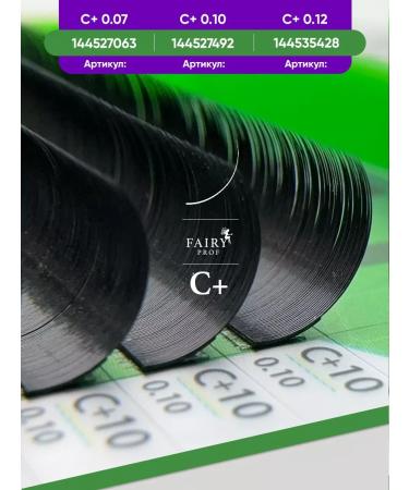 Le Maitre Eyelashes for increasing le mat c 0.07 7 mm - Buy Online on GoSupps.com