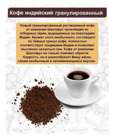 Shantirus Coffee soluble granular Indian 1kg - Buy Online on GoSupps.com