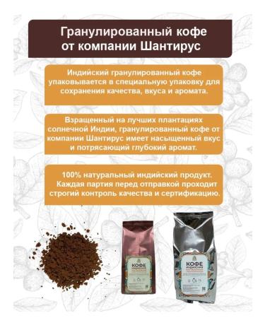 Shantirus Coffee soluble granular Indian 1kg - Buy Online on GoSupps.com
