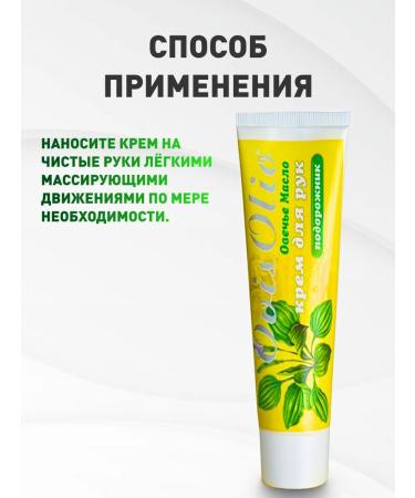 Honey and Jam Hand cream plantain Ovisolio 70 g 2pcs - Buy Online on GoSupps.com