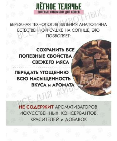 Titbit Cat a treat -light calf 20 g - Buy Online on GoSupps.com