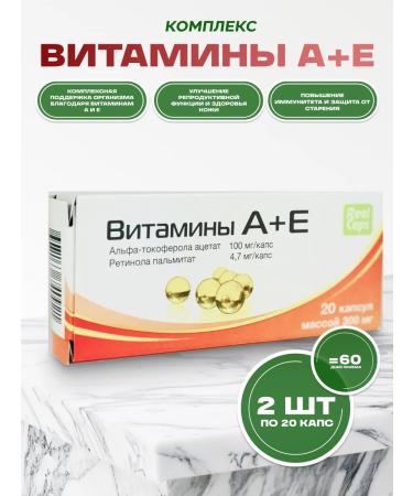 Honey and Jam Vitamins A + E 20 caps. 300 mg. No. 20 2pcs