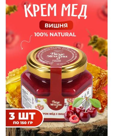 Honey and Jam Cream-make-free cherry 150 g 3pcs