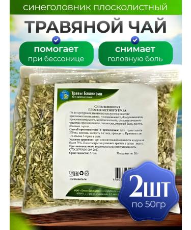 Honey and Jam Blue head of the grass 50 gr. 2pcs