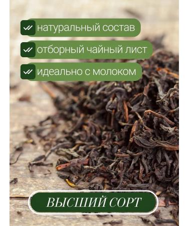 Honey and Jam Black tea sheet without additives 5 pieces - Buy Online on GoSupps.com