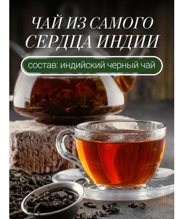 Honey and Jam Black tea sheet without additives 5 pieces - Buy Online on GoSupps.com