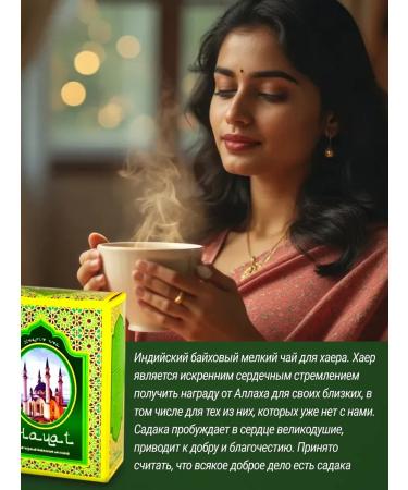 Honey and Jam Black tea sheet without additives 5 pieces - Buy Online on GoSupps.com