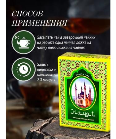 Honey and Jam Black tea sheet without additives 5 pieces - Buy Online on GoSupps.com