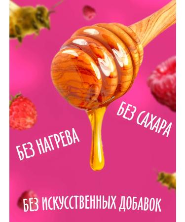 Honey and Jam Cream-memes with raspberry New 100 gr. Puck 3pcs - Buy Online on GoSupps.com