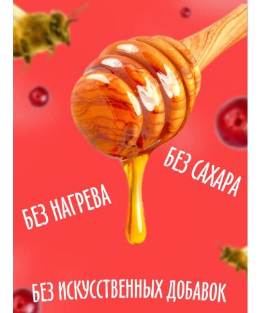 Honey and Jam Cream-make-free with cranberry 150 g 3pcs - Buy Online on GoSupps.com