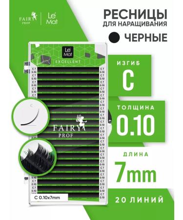 Le Maitre Eyelashes for increasing le mat c 0.10 7 mm
