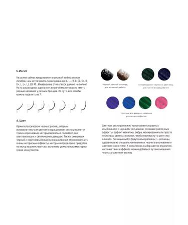 Le Maitre Eyelashes for increasing le mat c 0.10 11 mm - Buy Online on GoSupps.com