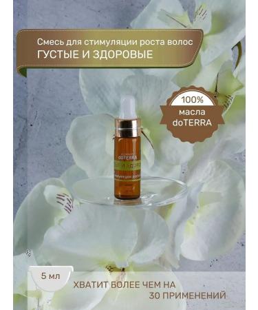 doTERRA A mixture of essential hair for hair "thick and healthy"