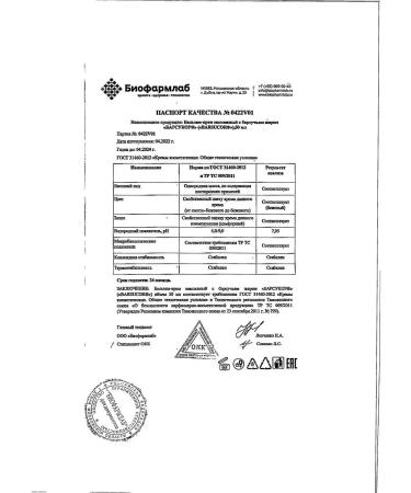 BIOPHARMLAB LLC Badger Creamor Massage with a badger fat 50 ml-2UP - Buy Online on GoSupps.com