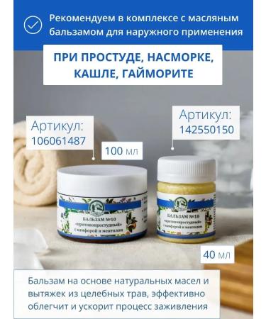 Gifts of Caucasian nature Herbal collection No. 6 from bronchitis hopping off with flu cough - Buy Online on GoSupps.com