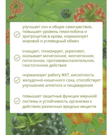 Gifts of Caucasian nature Vitamin collection No. 59 vitamin tea grass for immunity - Buy Online on GoSupps.com