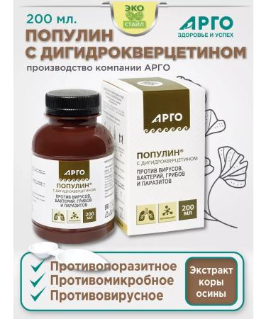 biolite Vorolin with dihydrocercetin to cleanse the body