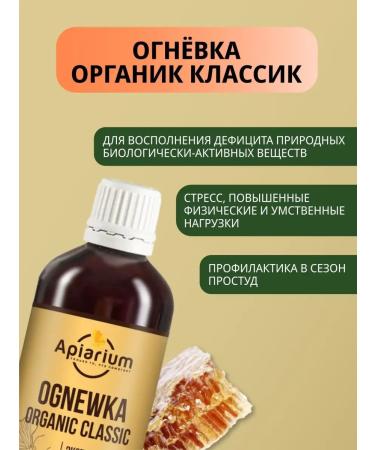 Apiarium Bee -flair wax moth extract 110 ml - Buy Online on GoSupps.com