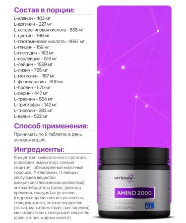 Strimex Amino 2000 Gold Edition - Buy Online on GoSupps.com