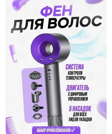 Super hair dryer Hair styler Hair dryer Multistyler