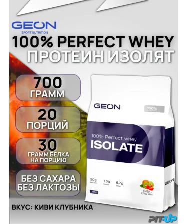 Geon Protein isolated for weight loss Whey Isolaate 700g