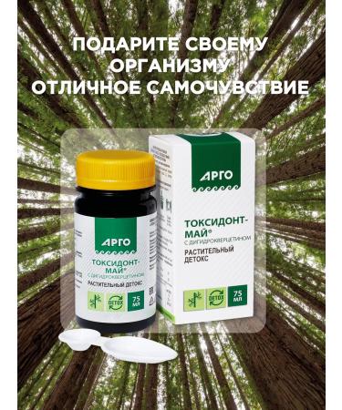 biolite Toxydont-May with dihydrocercetin 75ml - Buy Online on GoSupps.com