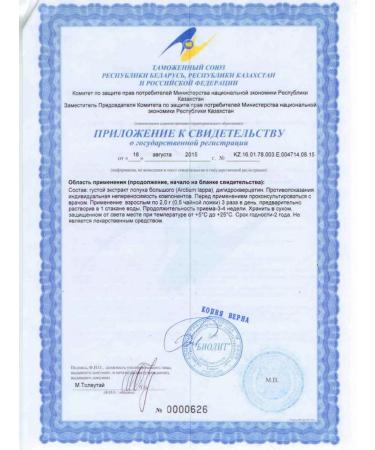 biolite Toxydont-May with dihydrocercetin 75ml - Buy Online on GoSupps.com