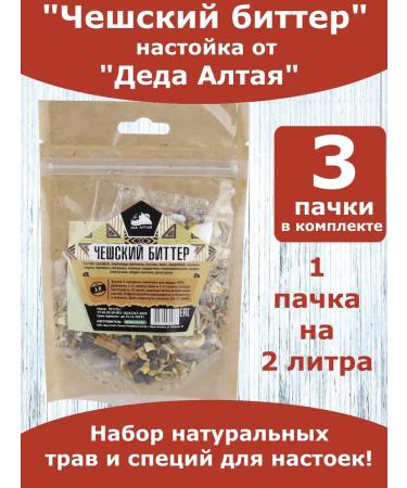 Grandfather Altai Tinctures for moonshine Bechevka. Set Altai-3 pcs