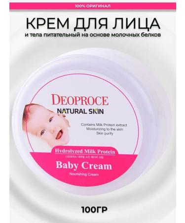 DEOPROCE Facial and body cream for atopic skin from dermatitis