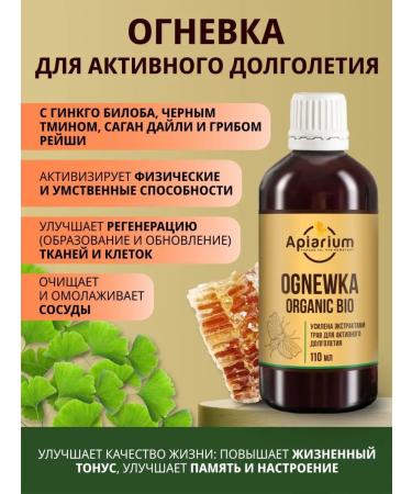 Apiarium Ginkgo biloba for the elderly 110 ml