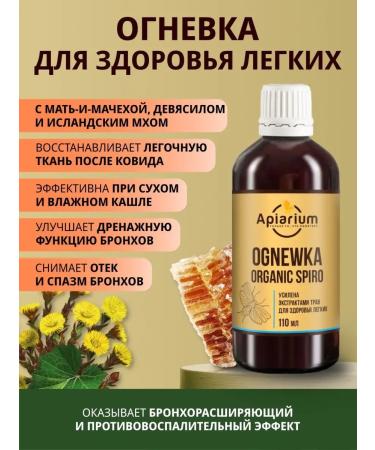 Apiarium Bee -flair from cough 110 ml