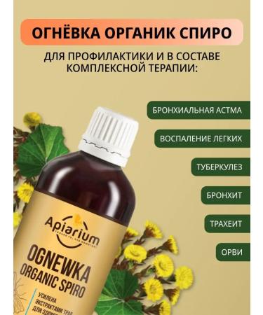 Apiarium Bee -flair from cough 110 ml - Buy Online on GoSupps.com