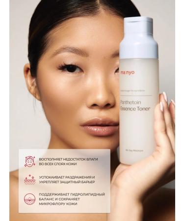 Manyo Toner for Facial Skin PanteHetoin Essence Toner 200 Ml - Buy Online on GoSupps.com