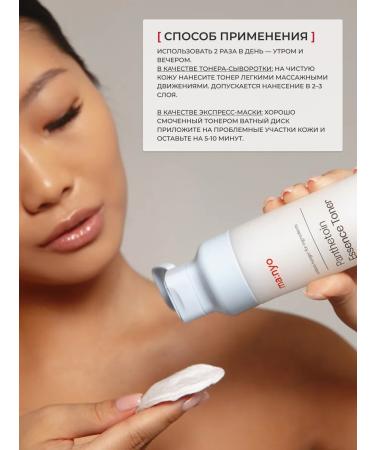 Manyo Toner for Facial Skin PanteHetoin Essence Toner 200 Ml - Buy Online on GoSupps.com