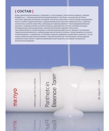 Manyo Toner for Facial Skin PanteHetoin Essence Toner 200 Ml - Buy Online on GoSupps.com