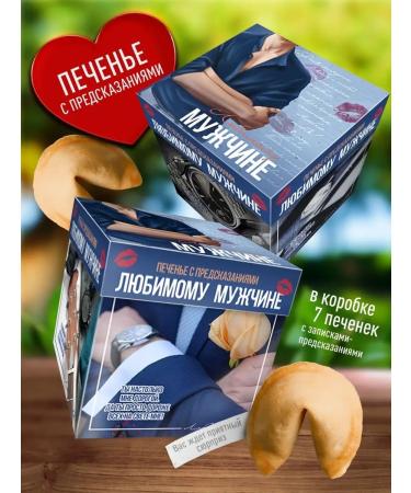 Happiness as a gift Original cookies gift to man