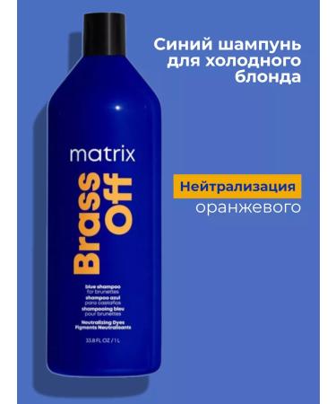 MATRIX Shampoo to neutralize yellowness of hair 1000 ml