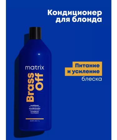 MATRIX Air conditioning for neutralization of yellowness of hair 1000 ml